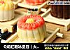 Q萌红糖冰皮月丨大嘴螺的做法