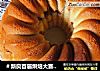 ＃新良首届烘焙大赛＃藜麦奶牛戚风蛋糕（乐葵8寸版）的做法
