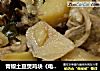 青椒土豆煲鸡块《电饭锅版》的做法