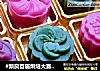 #新良首届烘焙大赛#桃山皮月饼的做法
