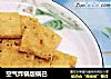 空气炸锅版锅巴的做法