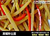 菜椒炒土豆的做法