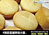 #新良首届烘焙大赛#鸡蛋糕的做法