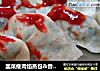 韭菜瘦肉馅蒸包＆香葱瘦肉馅蒸饺的做法