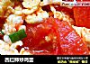 西红柿炒鸡蛋的做法