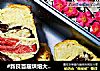 #新良首届烘焙大赛#椰蓉土司花纹非主流面包的做法