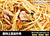 酸辣土豆丝炒肉的做法