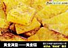 黄金糕的做法