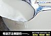 奇葩方法做酸奶的做法