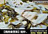 【我的食堂菜】炝炒酸菜脆藕片的做法