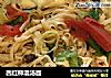 西红柿混汤面的做法