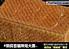 #新良首届烘焙大赛#绵软香甜的淡奶油吐司的做法