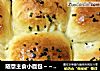 随意主食小面包~汤种挤挤包的做法