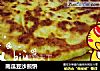 南瓜豆沙煎饼的做法