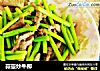蒜薹炒牛柳的做法