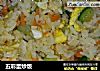 五彩蛋炒饭做法（18）的做法