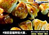 #新良首届烘焙大赛# 豆沙花瓣面包的做法