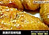 新奥尔良烤鸡翅的做法