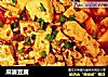 麻婆豆腐做法（244）的做法