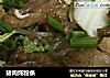 猪肉炖粉条的做法