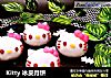 Kitty冰皮月饼的做法