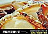 龙筵虫草食补方——冬菇虫草炖鲍参的做法