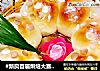 #新良首届烘焙大赛#酸奶杏仁片餐包与酸奶蜜豆土司的做法