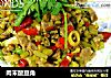 肉末酸豆角的做法