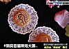 #新良首届烘焙大赛#红豆沙咸蛋月饼的做法