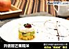 升级版芒果糯米的做法