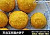东北玉米面大饼子的做法
