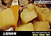 土豆炖排骨的做法