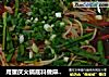 用重庆火锅底料做麻辣米线的方法。的做法