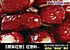【糯米红枣】红枣补血益气，配上香喷喷的糯米，相当有口感。的做法