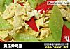 黄瓜炒鸡蛋的做法