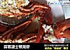 蒜蓉波士顿龙虾的做法