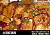 土豆红烧肉的做法