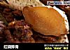 红烧排骨做法(212)的做法
