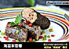 海苔米饭卷的做法
