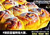 玫瑰排包的做法