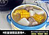 #铁釜烧饭就是香#玉米山药排骨汤的做法