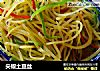尖椒土豆丝的做法