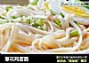 葱花鸡蛋面的做法