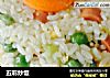 五彩炒饭的做法