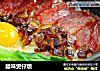 腊味煲仔饭的做法