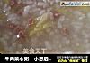 牛肉菜心粥—小恙后补力气！的做法