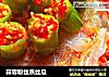 蒜蓉粉丝蒸丝瓜的做法
