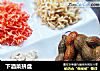 下酒菜拼盘的做法