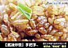 【酱油炒饭】手把手教你做出不粘锅蛋炒饭的做法