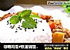 咖喱鸡饭#铁釜烧饭就是香#的做法